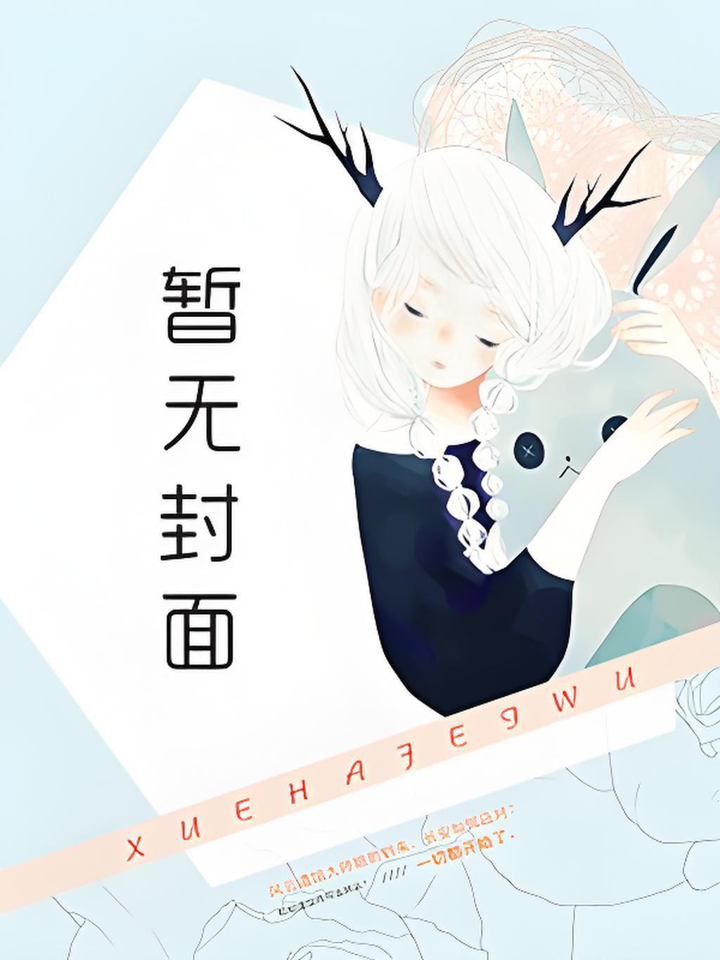 我儿快突破