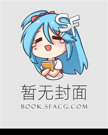 宿敌登基为帝之后