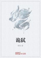 诡弑