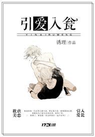 引爱入翁