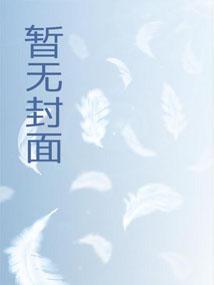 穿越的可能性
