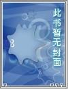 可怜的社畜【ABO】