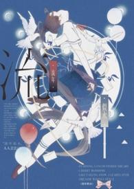 流年似水（兄妹）