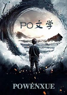 袚灾祛秽【蛇X人，兄弟3PH】