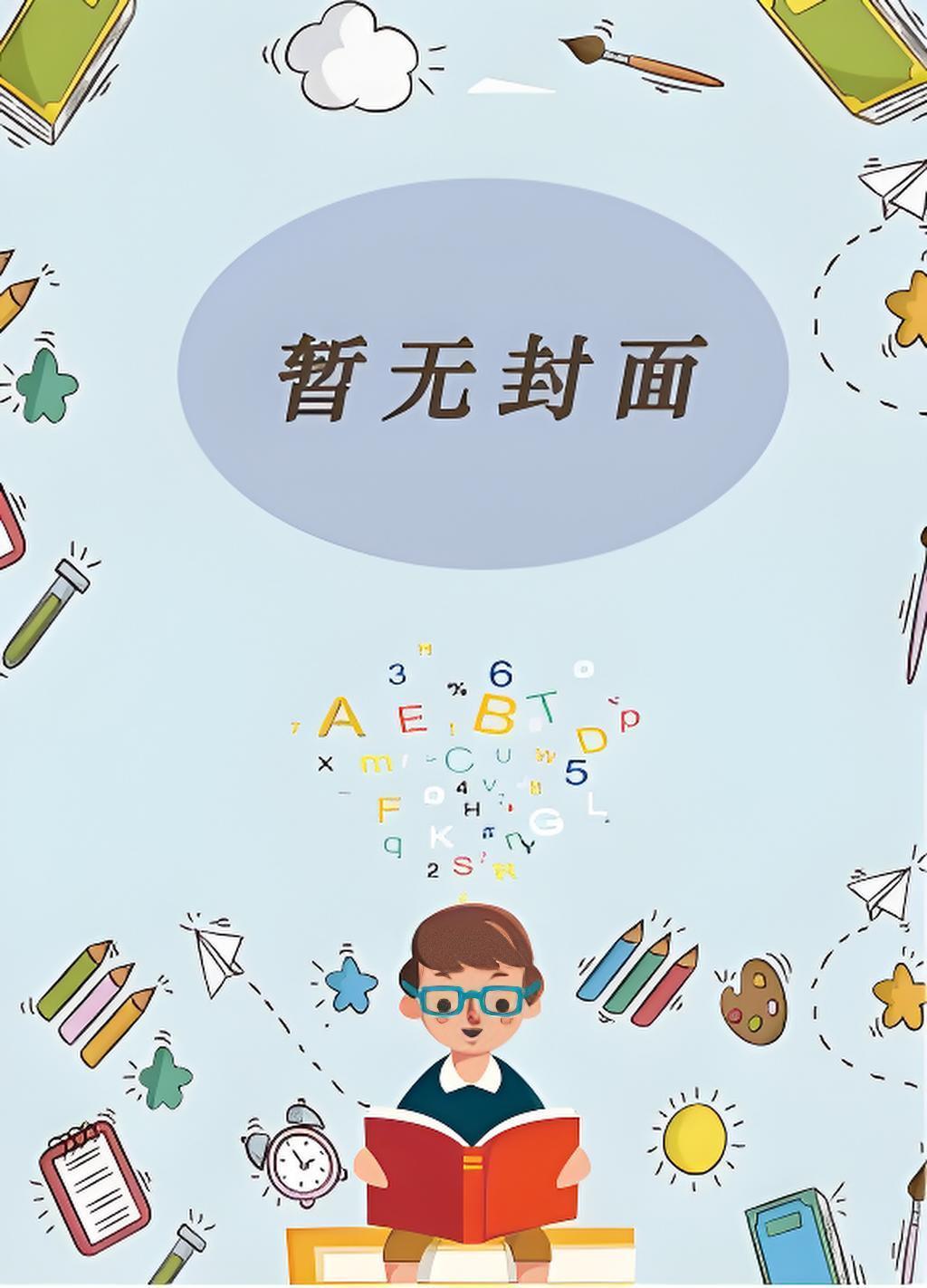 金丝雀他学不会乖软